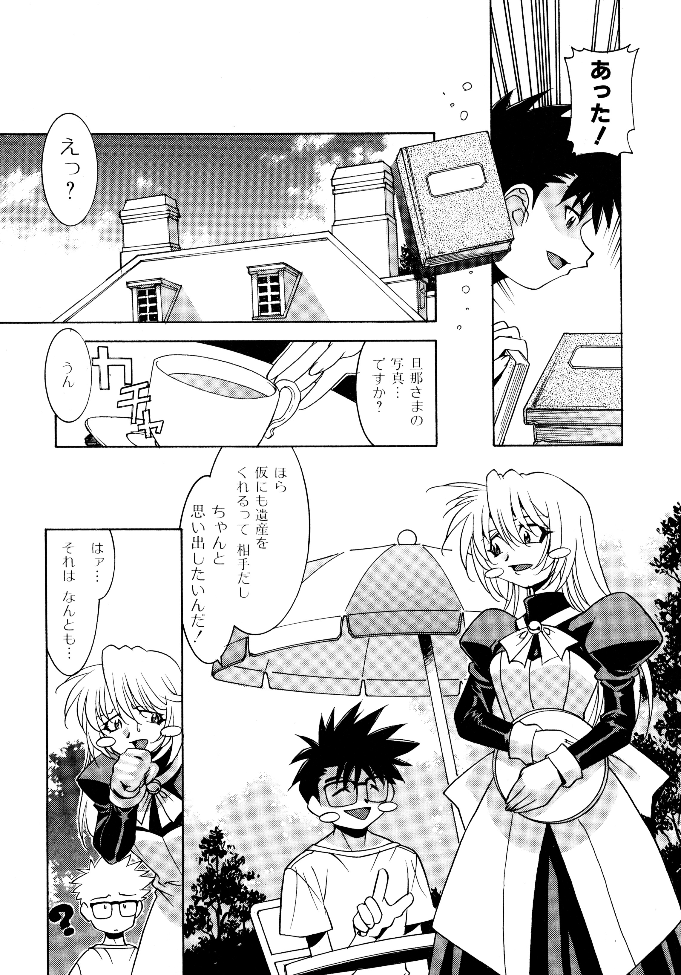 [拓人] Chim Chim Cherry