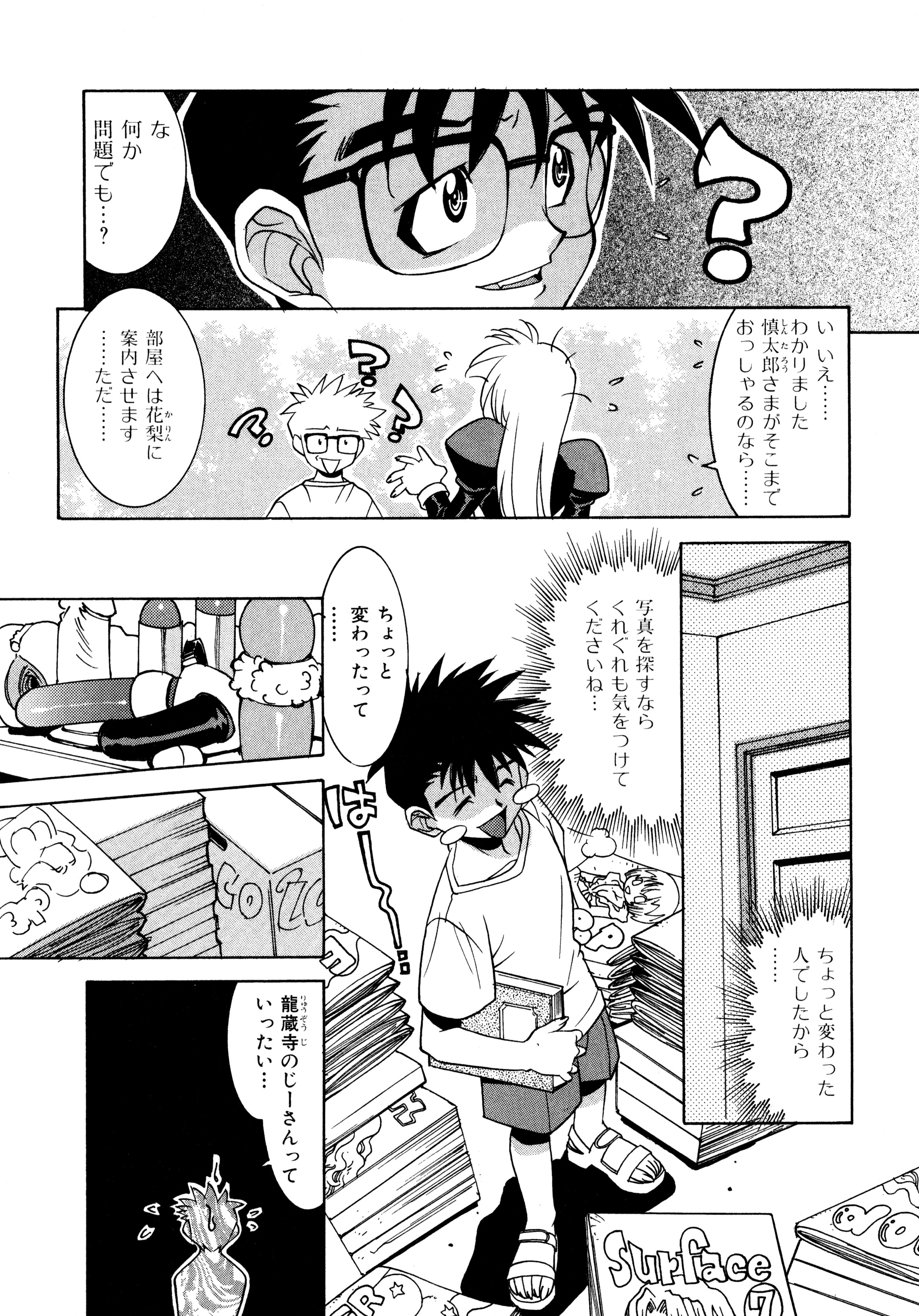 [拓人] Chim Chim Cherry