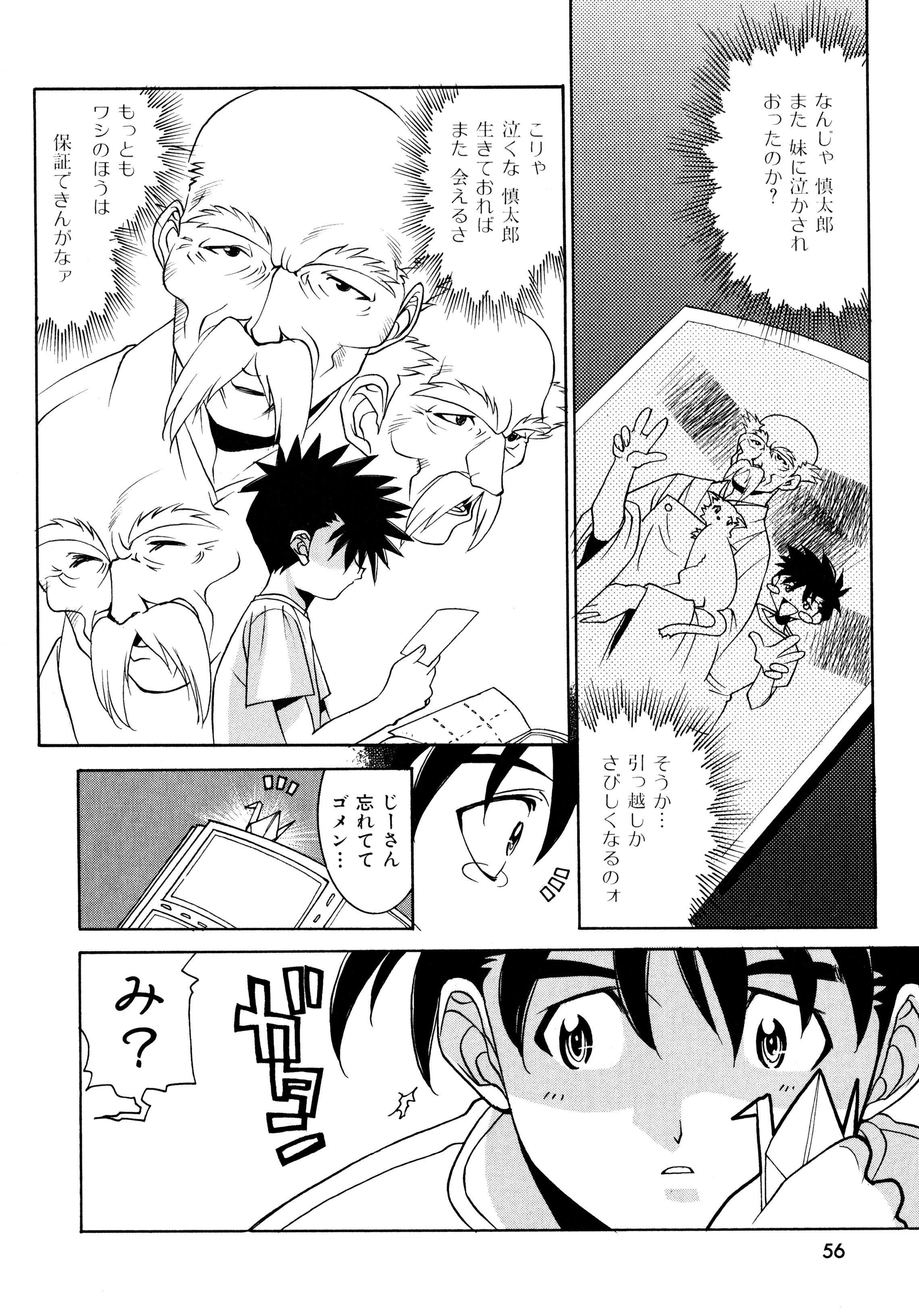 [拓人] Chim Chim Cherry