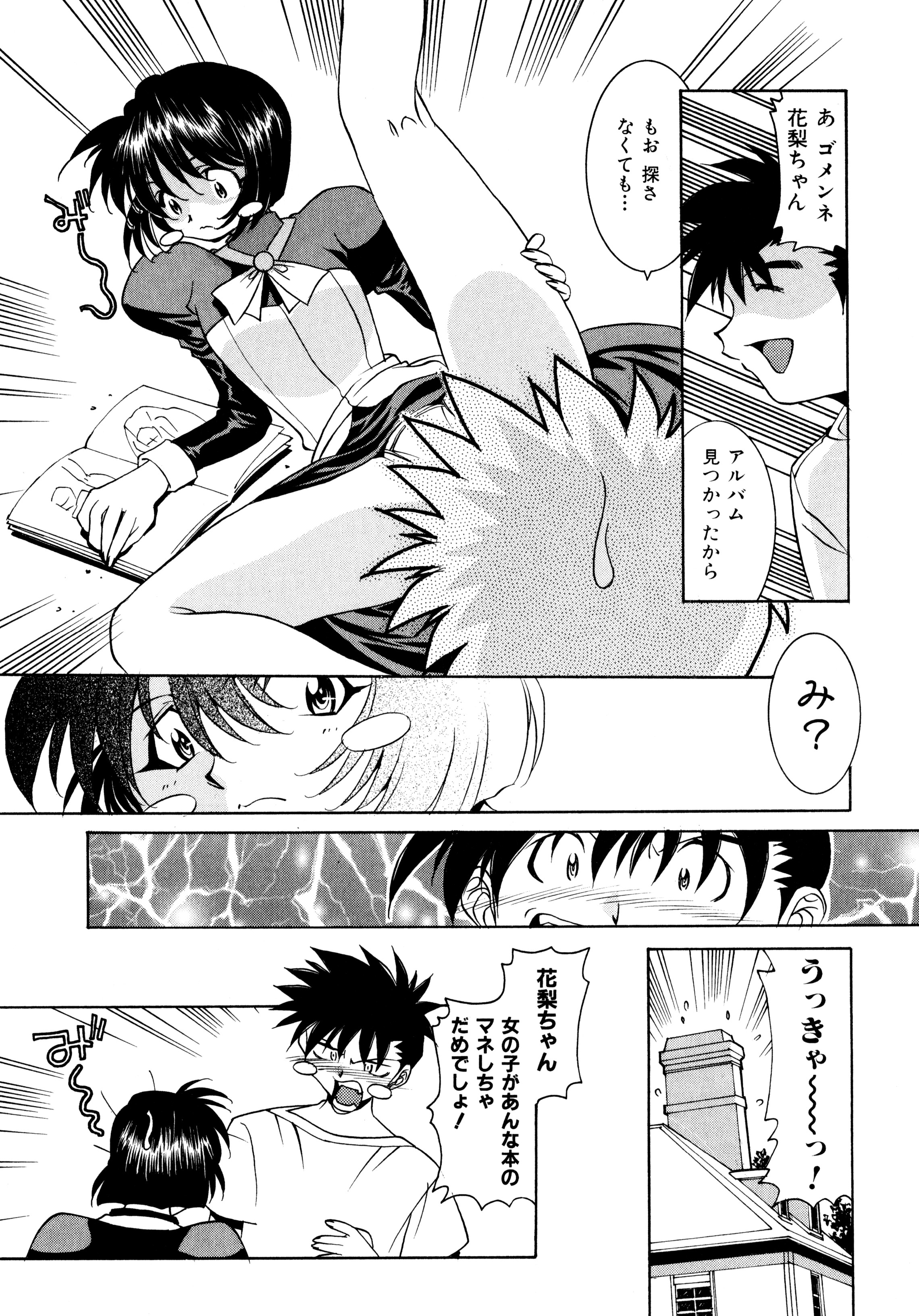 [拓人] Chim Chim Cherry