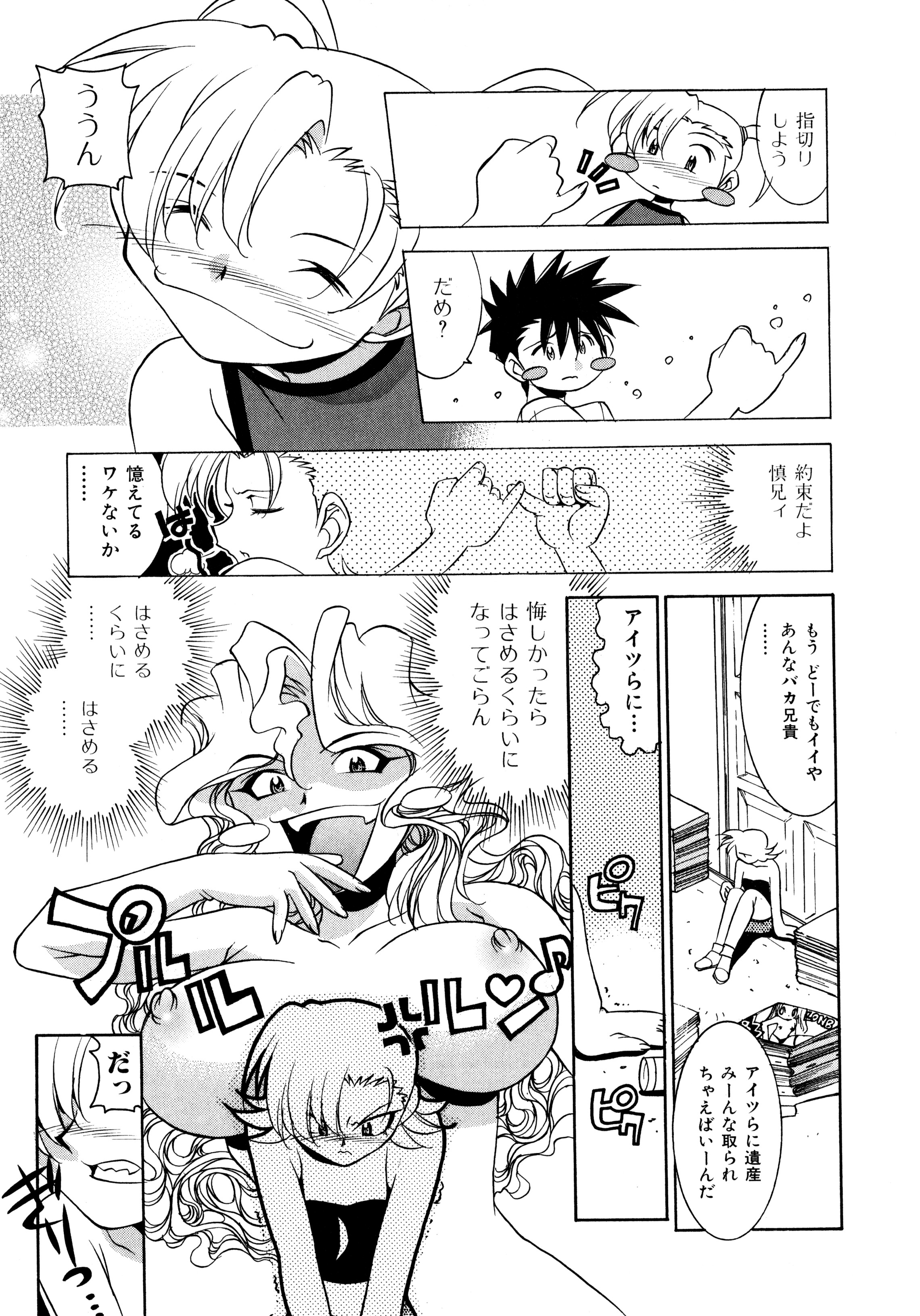 [拓人] Chim Chim Cherry