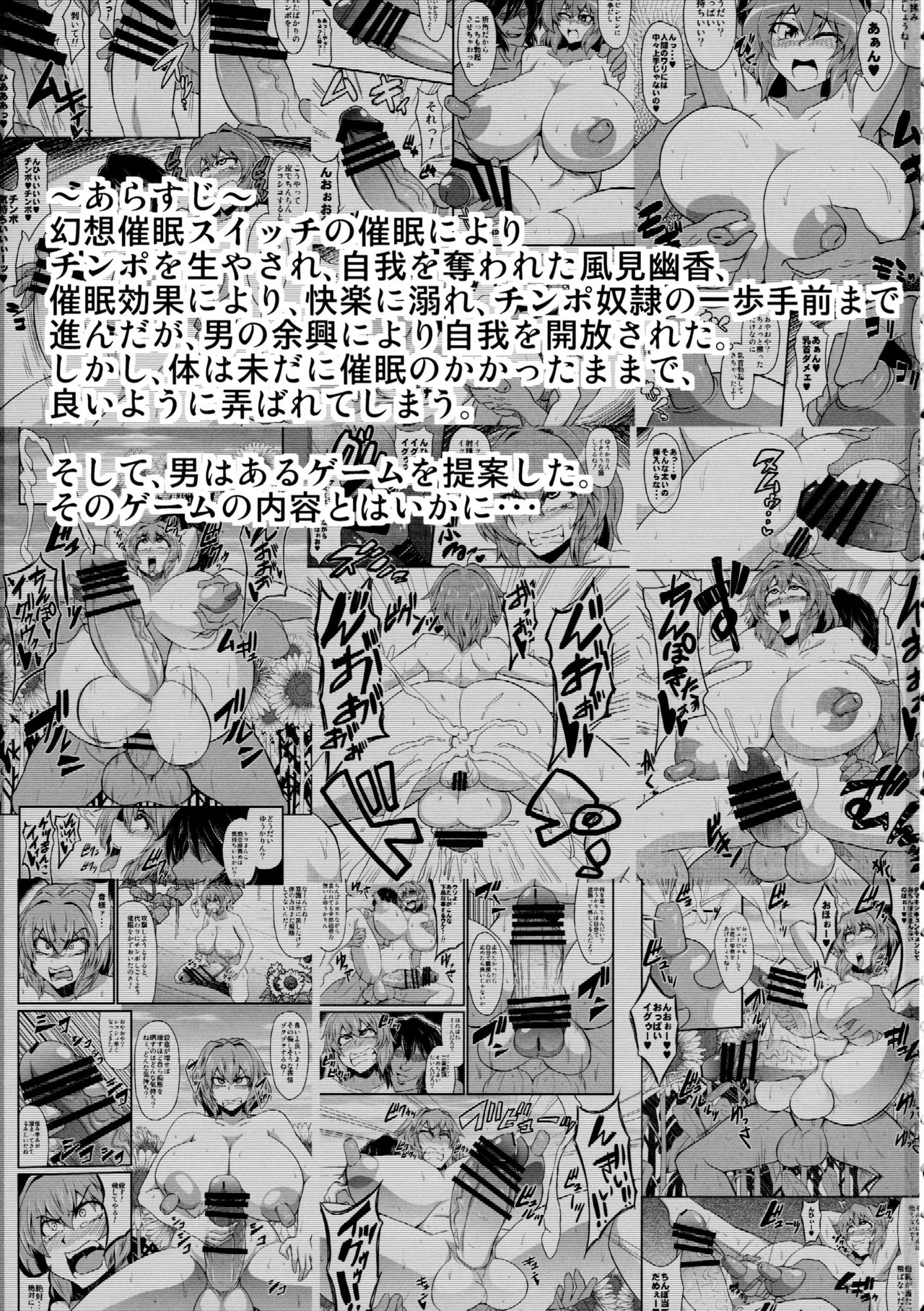 (C89) [Forever and ever... (英戦)] 幻想催鎮物語 Ver.3 (東方Project)