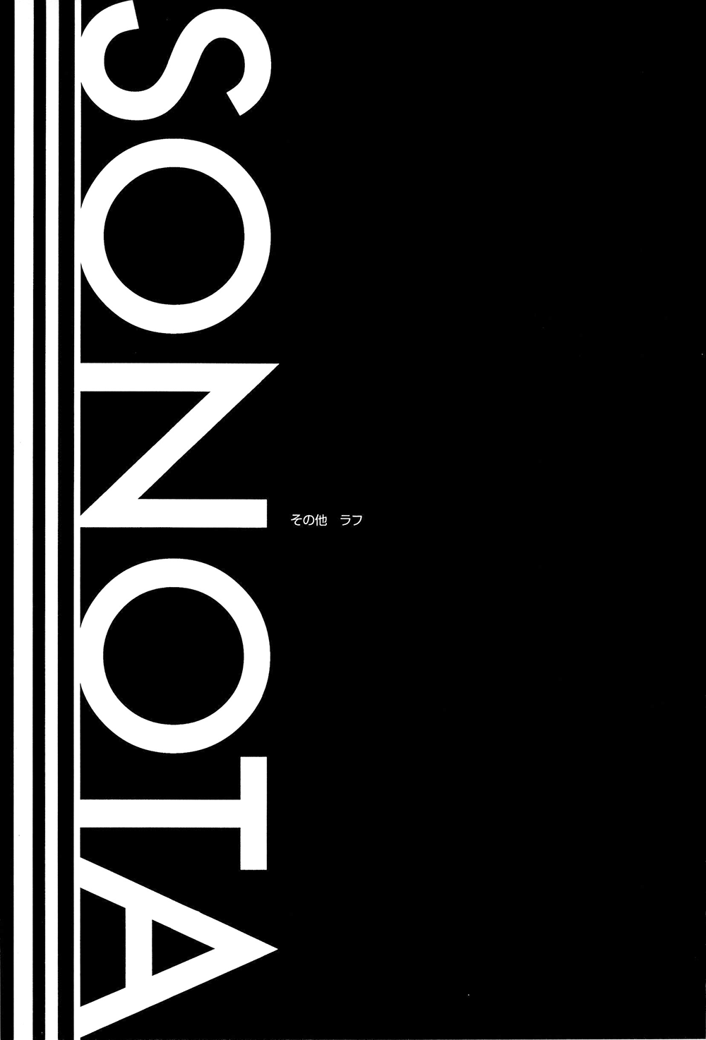 (C83) [NG (NODAガク)] NG4