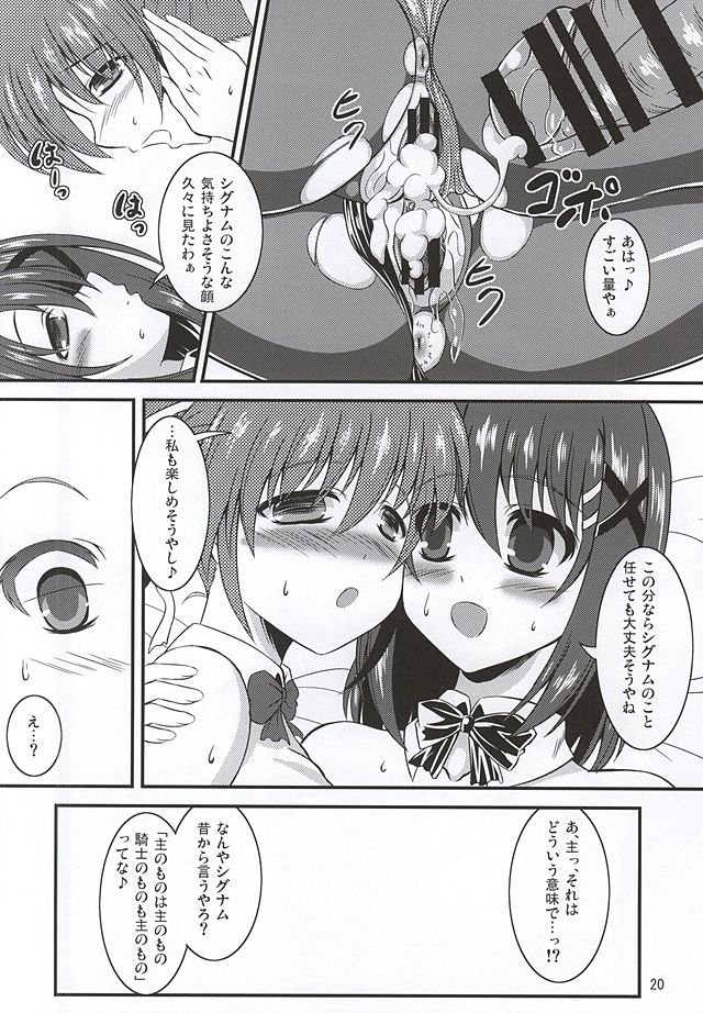 (C88) [うたのね堂 (うたのねしおん)] しぐはやバニー (魔法少女リリカルなのは)