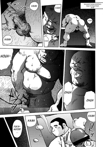 【戎橋政三】バーストビーストCh。 8 [英語]