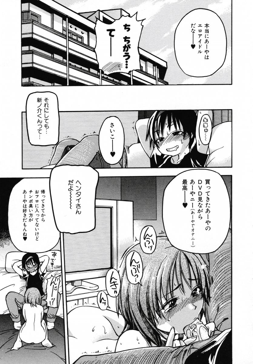 [師走の翁] シャイニング娘。 3