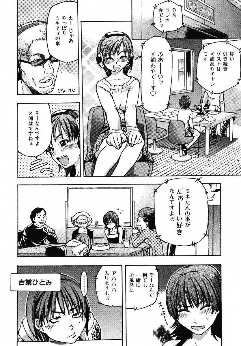 [師走の翁] シャイニング娘。 3