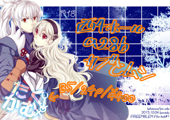 (SPARK10) [カブとムシ (居城スイカ)] たくかむ (ファイアーエムブレムif) [英訳]