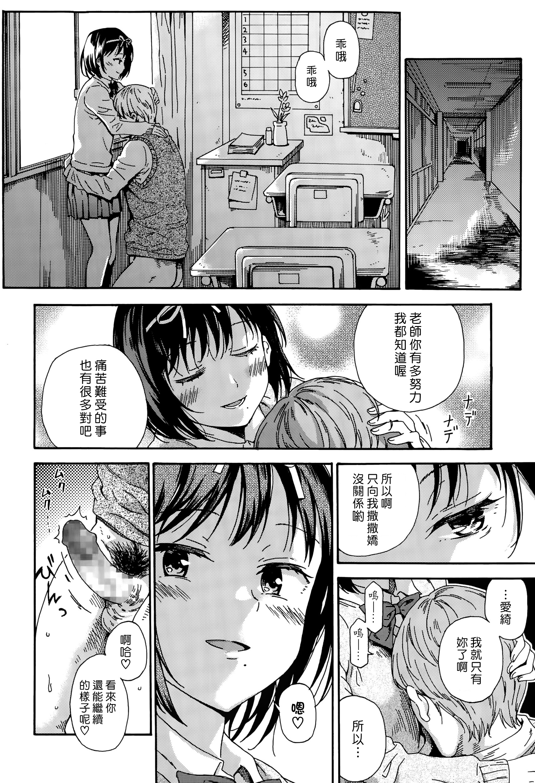 [響樹はじめ] さよならの黄昏 (COMIC LO 2015年10月号) [中国翻訳]