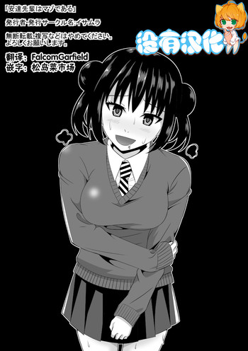 [イサムラ] 安達先輩はマゾである [中国翻訳]