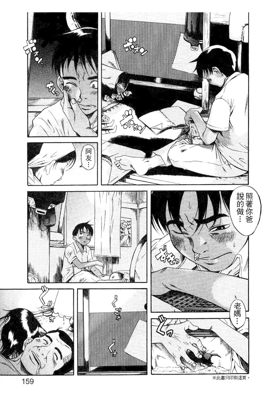 [A・浪漫・我慢] くわがた [中国翻訳]