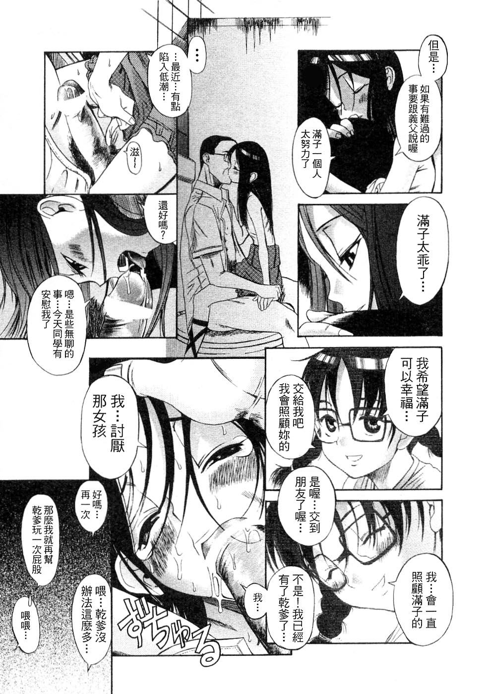 [A・浪漫・我慢] くわがた [中国翻訳]