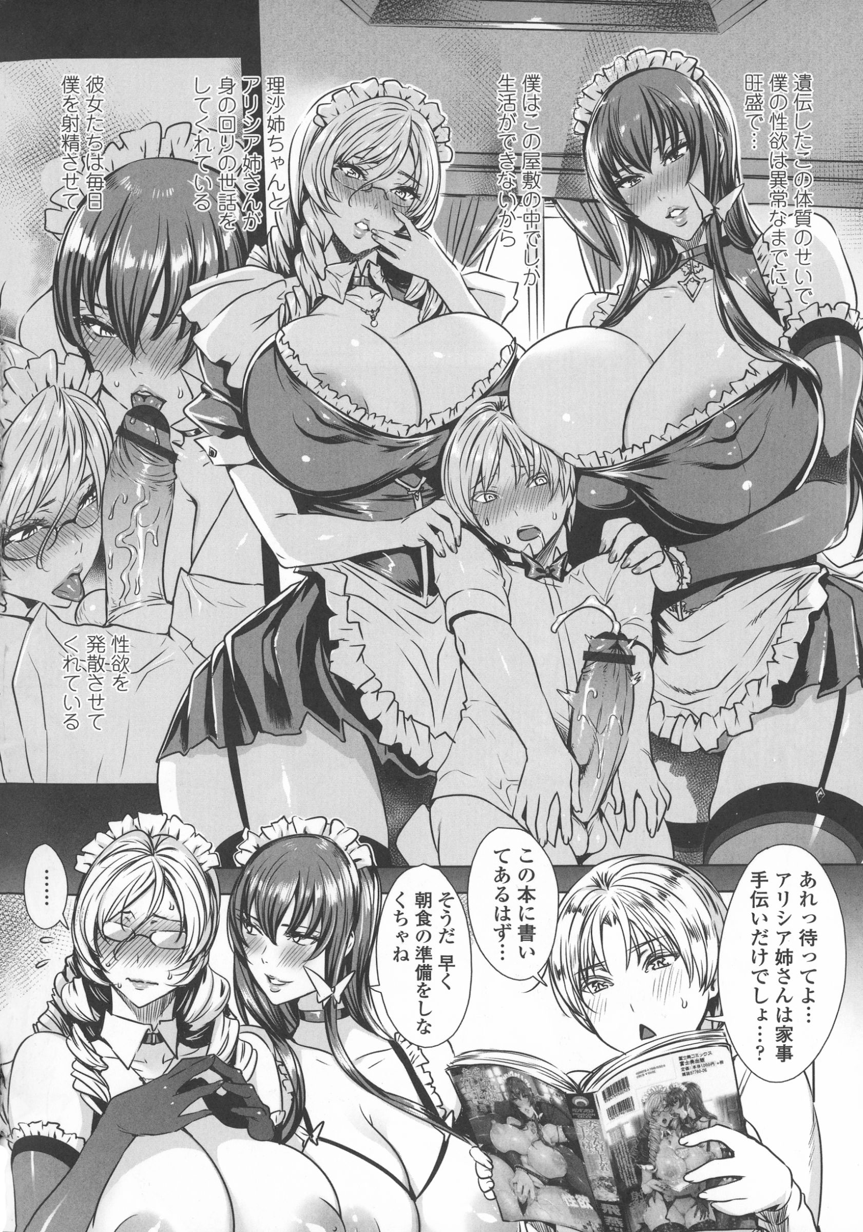 [飛燕] 吸血女教師の眷属性活 ～Lesson with Vampire～