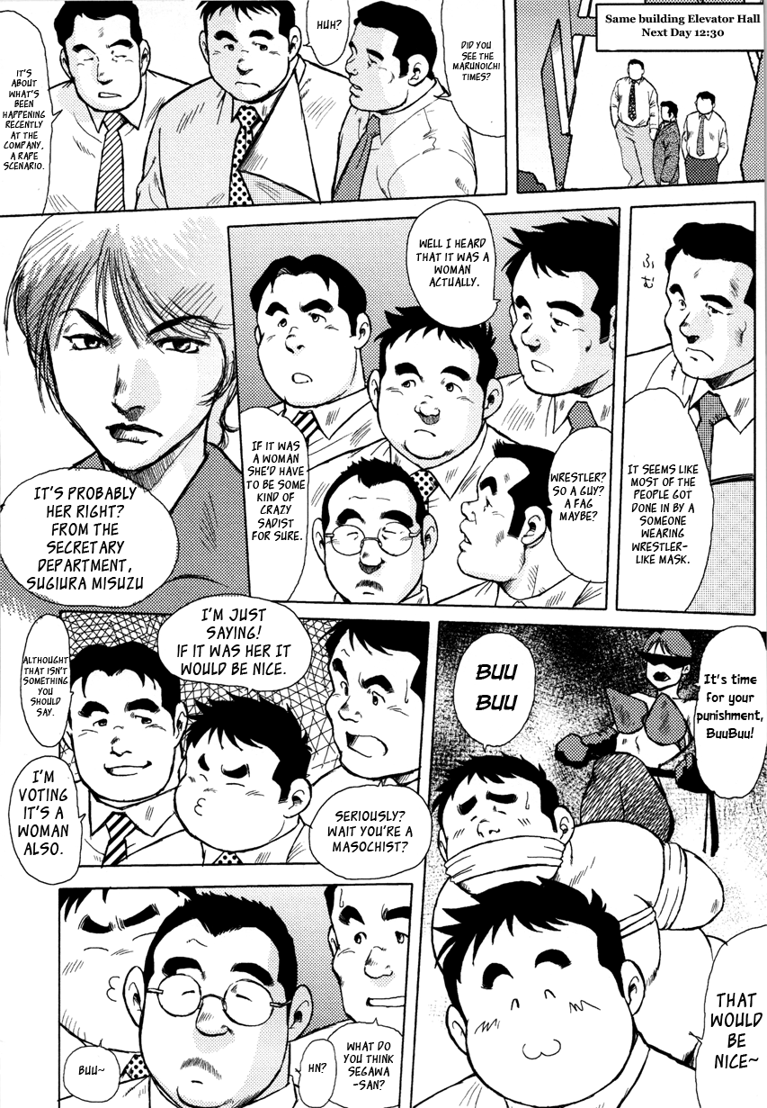 【戎橋政三】バーストビーストCh。 4 [英語]