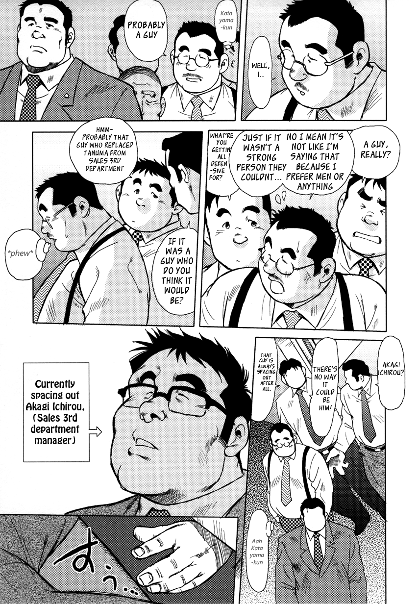 【戎橋政三】バーストビーストCh。 4 [英語]