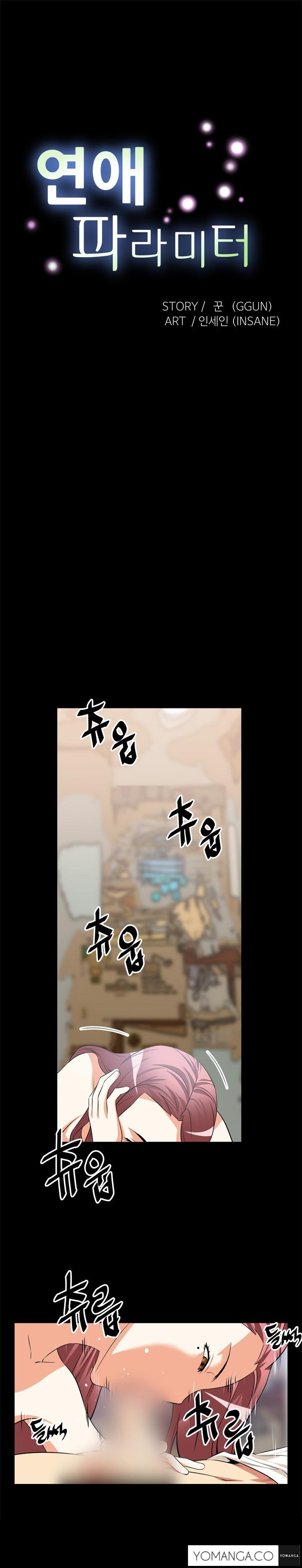 【狂気】ラブパラメータCh.1-36（英語）（YoManga）（進行中）
