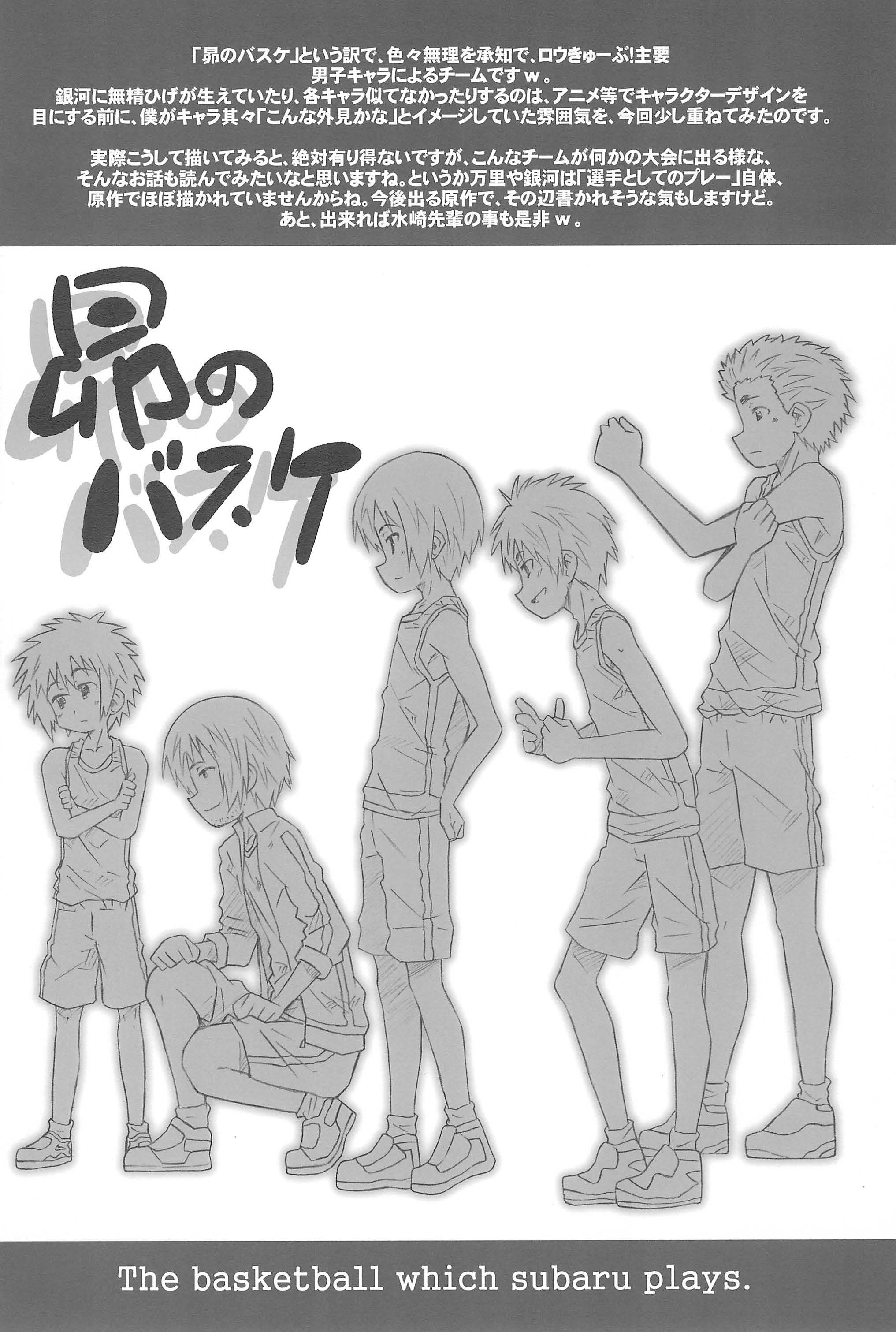 (ぷにケット28) [シモボード (シモさん)] モカロール (ロウきゅーぶ!)