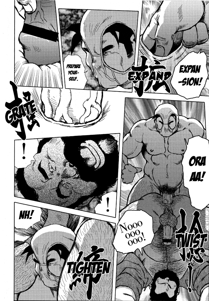 【戎橋政三】バーストビーストCh。 7 [英語]