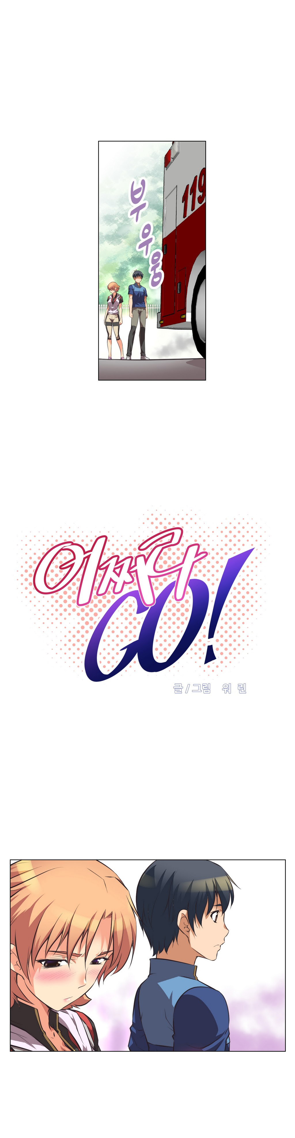 【ウォーリン】BrawlingGo Ch.0-26（英語）（YoManga）（進行中）