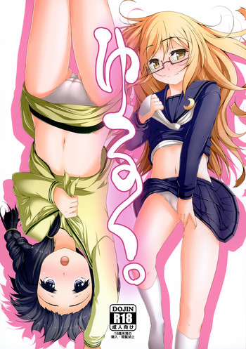 (C86) [娘。帝國 (える)] ゆるく。 (艦隊これくしょん -艦これ-)