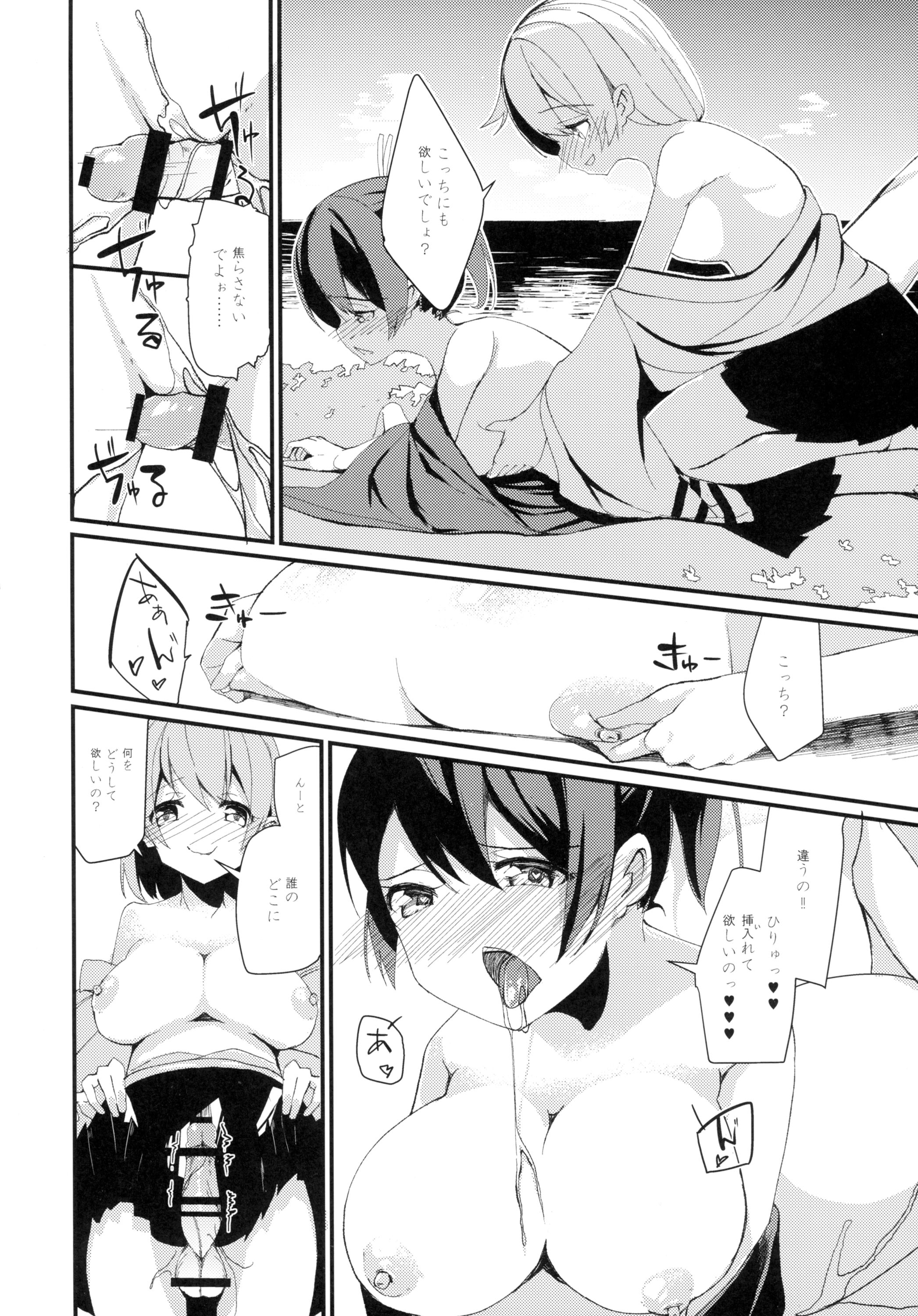 (C89) [ハウス栽培もち (白玉もち)] ふたなり飛龍は蒼龍とセックスしたい (艦隊これくしょん -艦これ-)