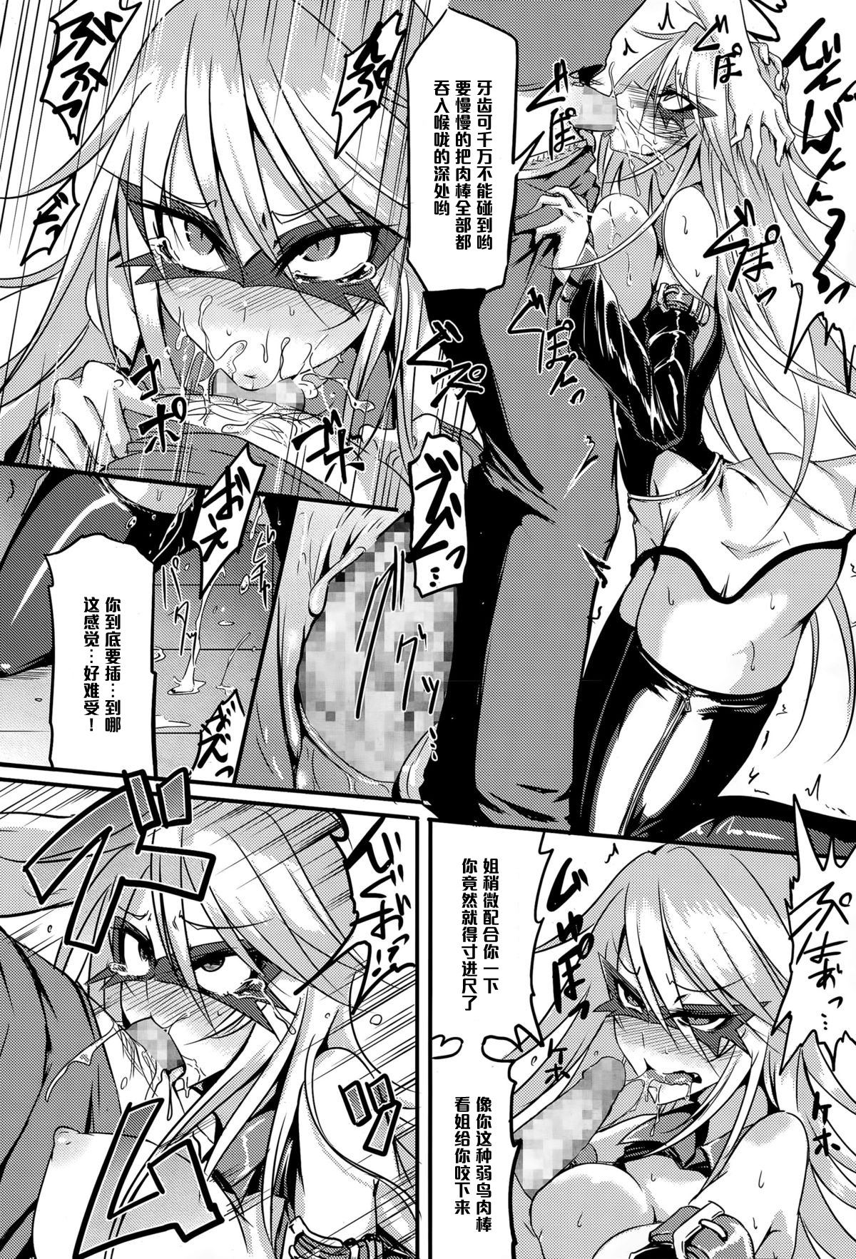 [眼魔礼] ついすと・ぶらっく (コミックメガストアα 2015年6月号) [中国翻訳]