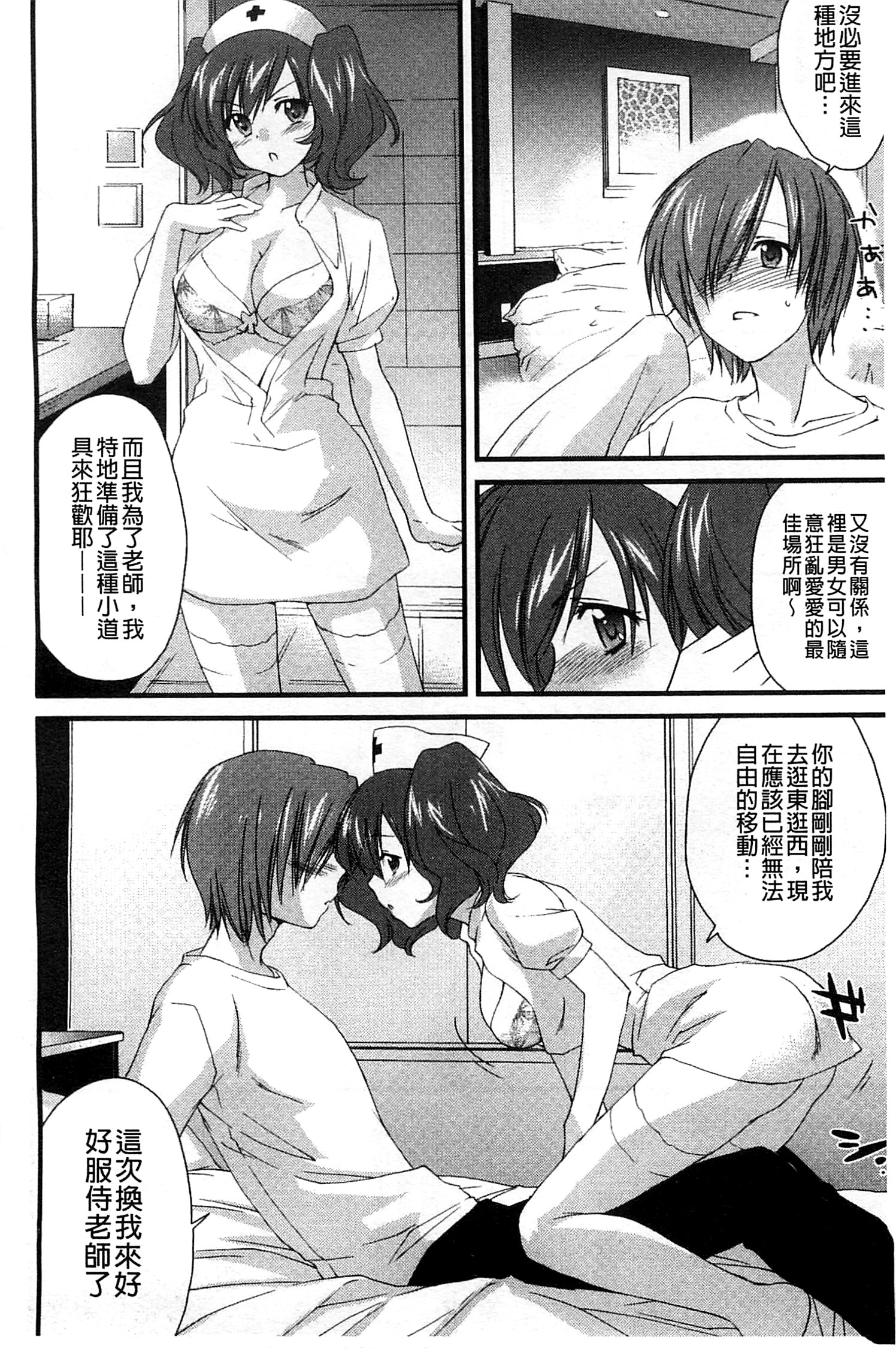 [結城焔] 姉づくし [中国翻訳]