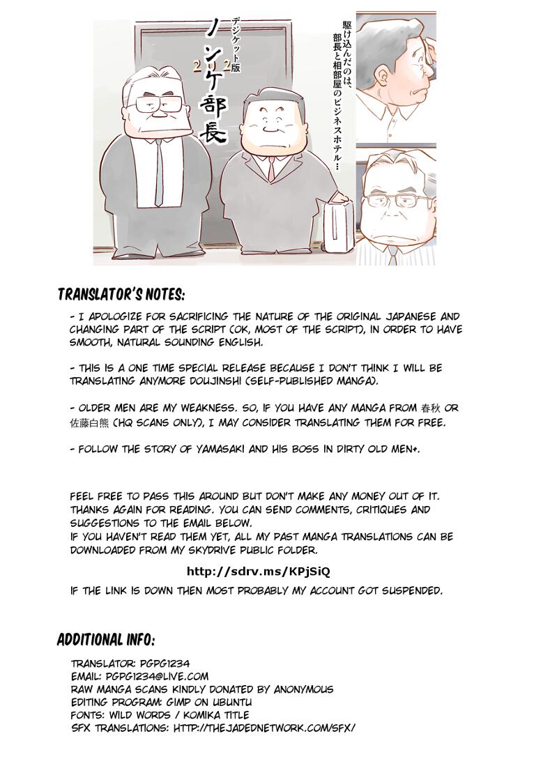 [餅]私のストレートボス[英語]