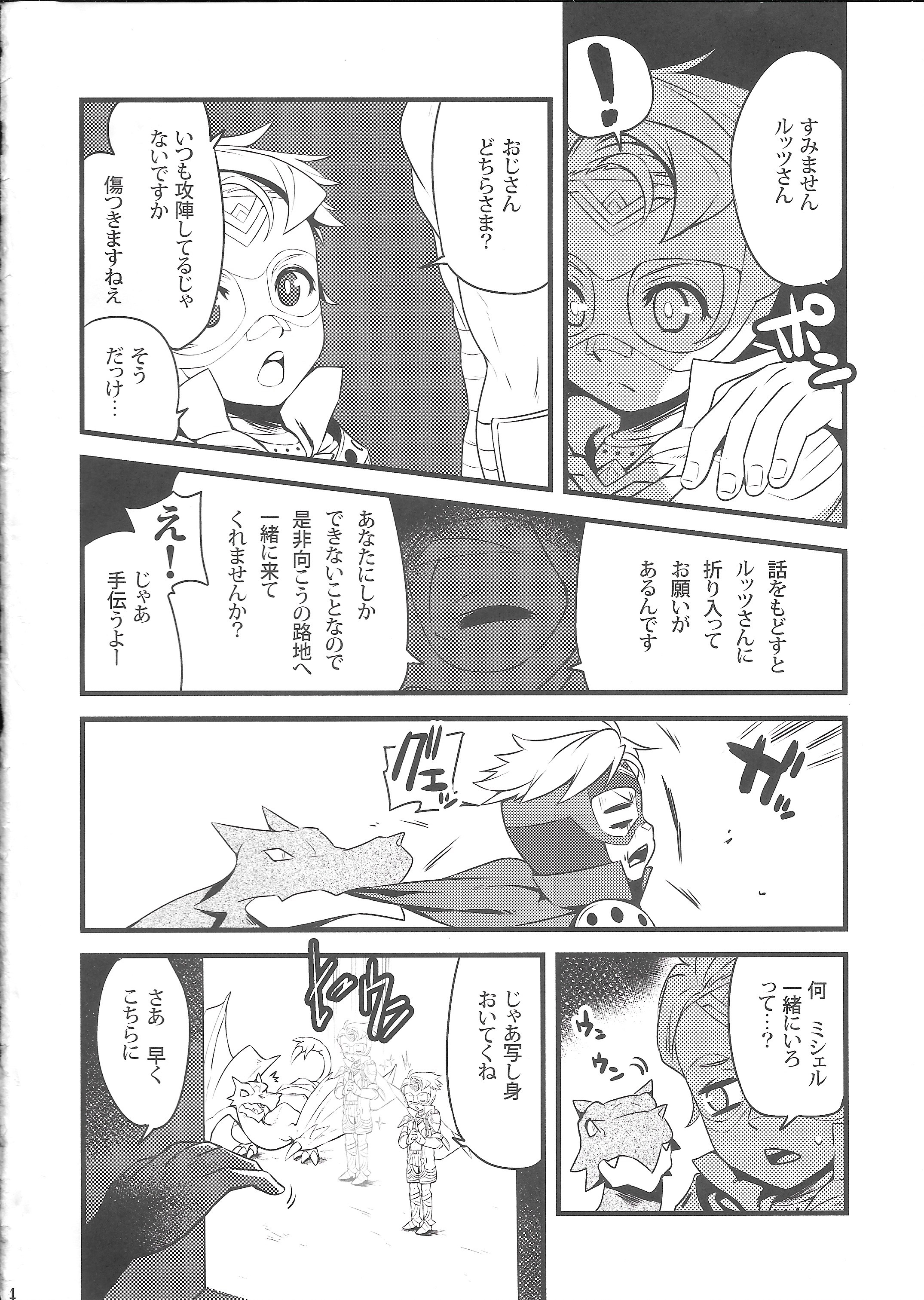 (C89) [ザリガニARMS (廿)] September 5 to 8 (ファイアーエムブレムif)