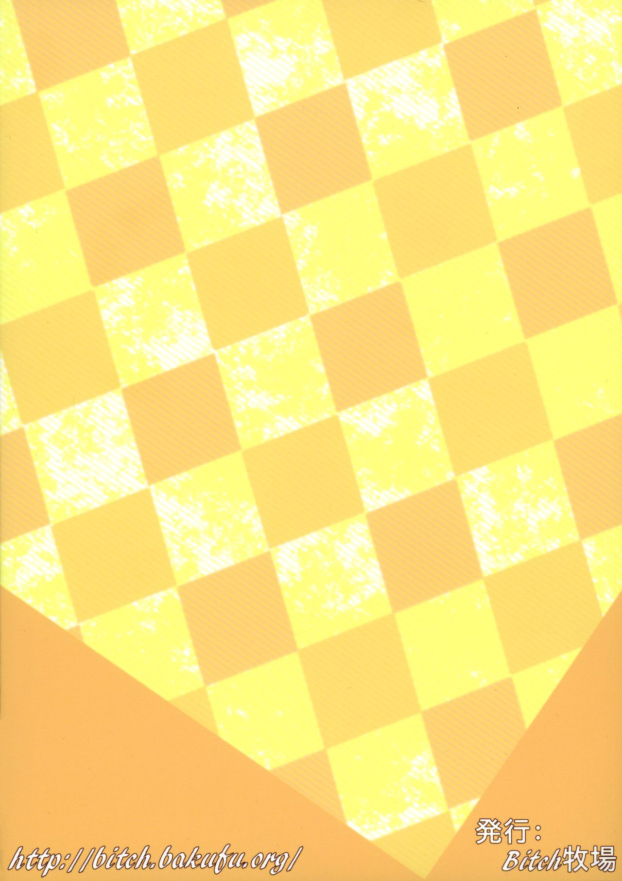 (C89) [Bitch牧場 (三代目牧場主 桐生カズマサ)] ティアーユ先生であそぼう! (To LOVEる -とらぶる-)