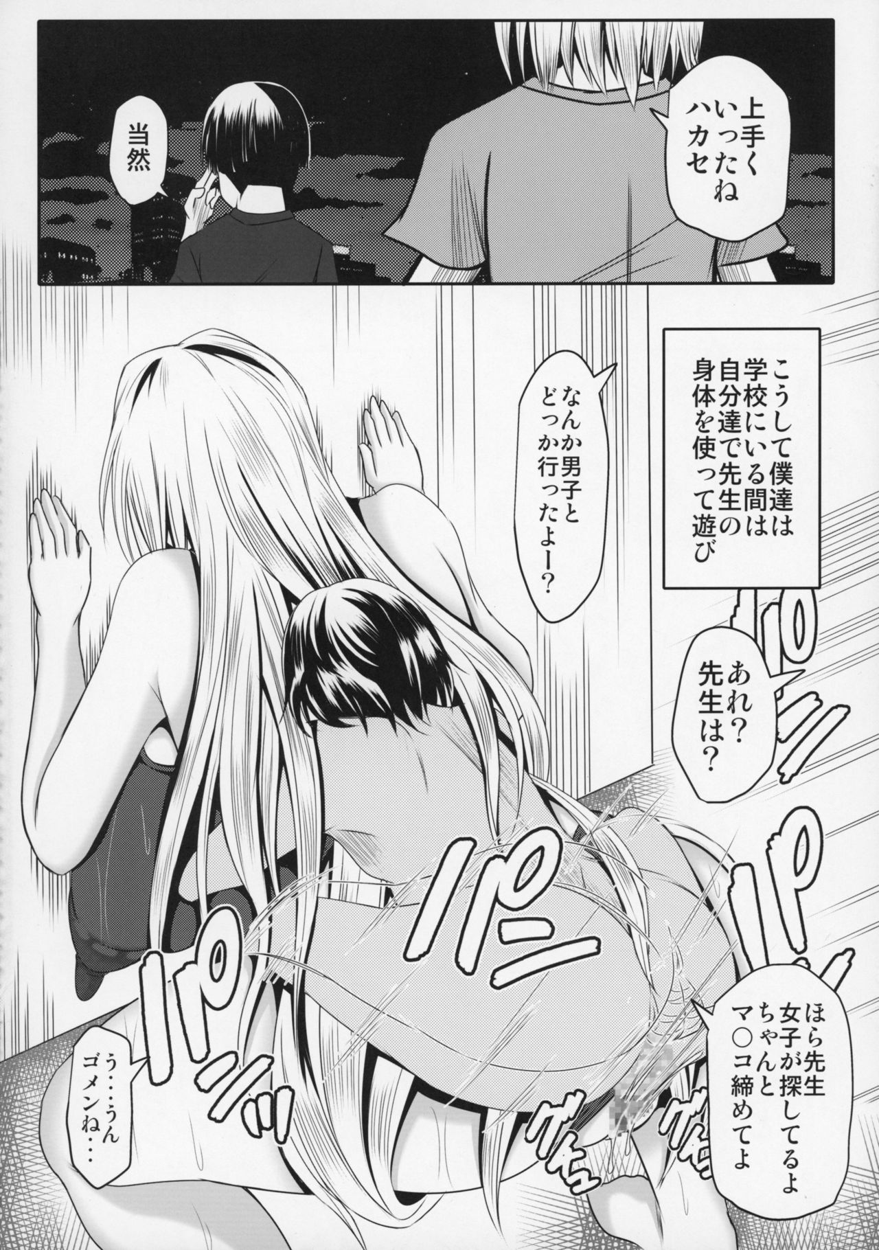 (C89) [Bitch牧場 (三代目牧場主 桐生カズマサ)] ティアーユ先生であそぼう! (To LOVEる -とらぶる-)