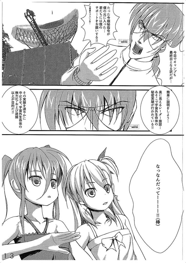 (C89) [MottoCompany (FLIPPER、ぴかいち)] Super Vivio Time! 12 (魔法少女リリカルなのはViVid)