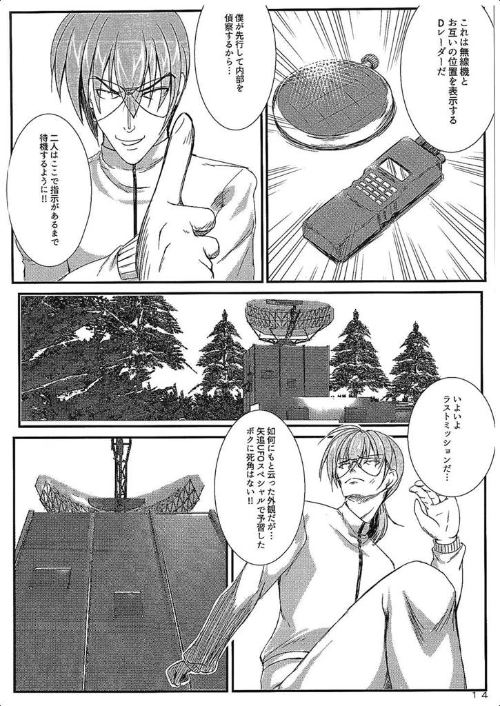 (C89) [MottoCompany (FLIPPER、ぴかいち)] Super Vivio Time! 12 (魔法少女リリカルなのはViVid)