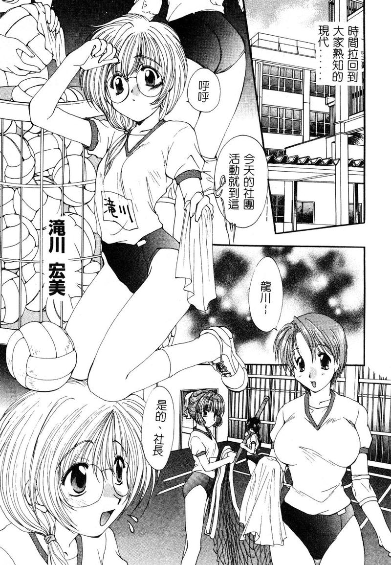 [黒河澪] 檄! 愛舐女学院 [中国翻訳]