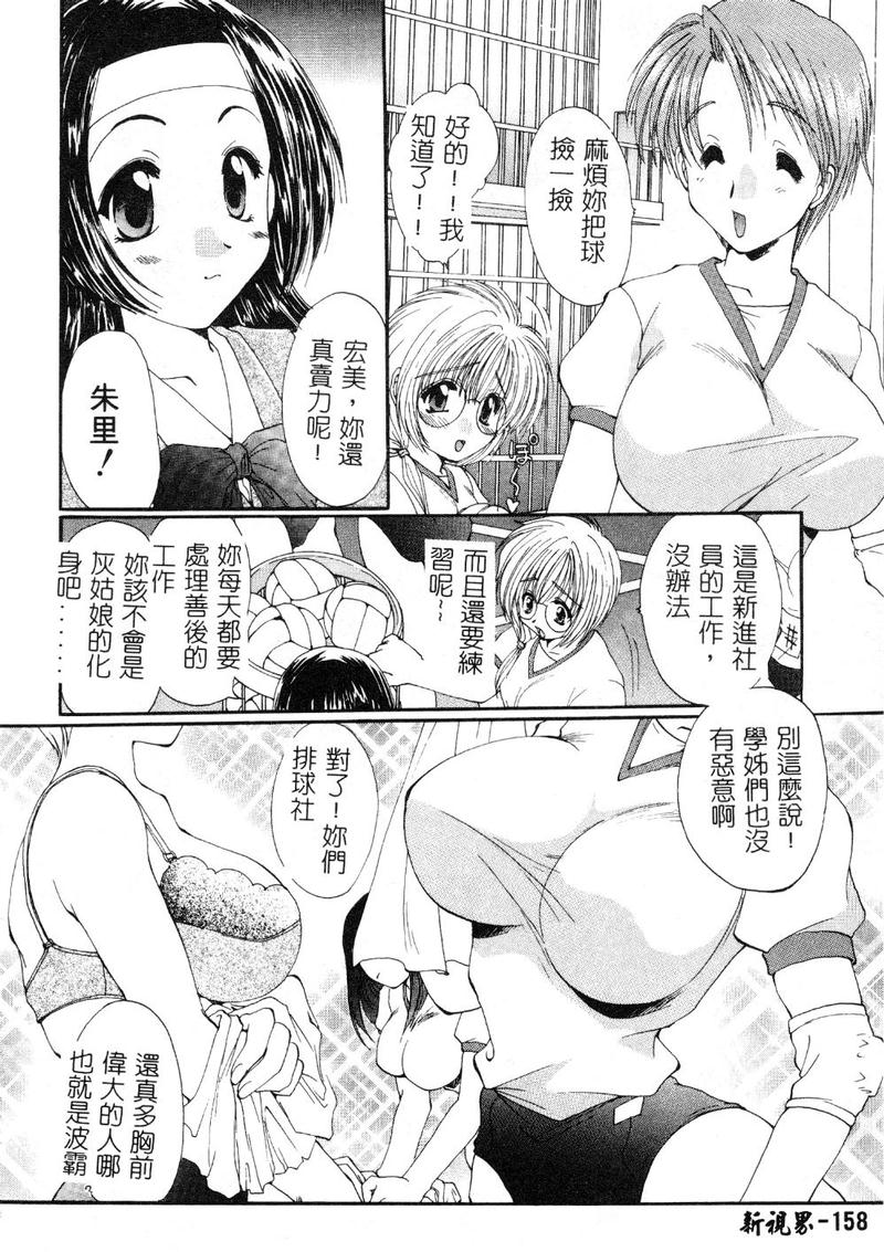 [黒河澪] 檄! 愛舐女学院 [中国翻訳]