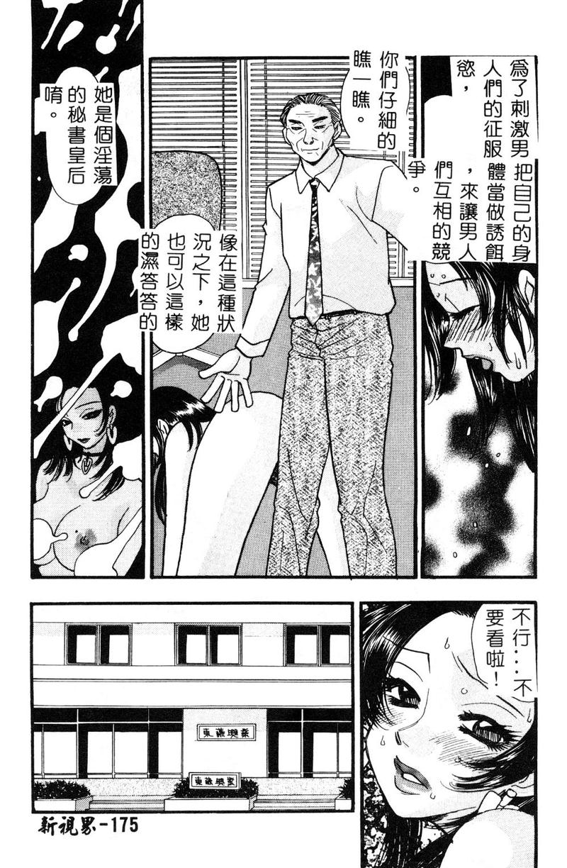 [黒河澪] 檄! 愛舐女学院 [中国翻訳]