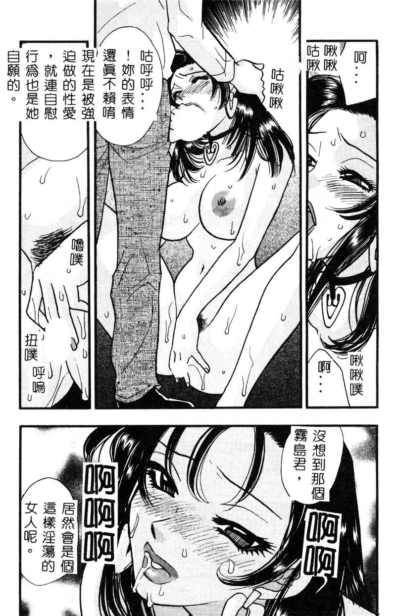 [黒河澪] 檄! 愛舐女学院 [中国翻訳]