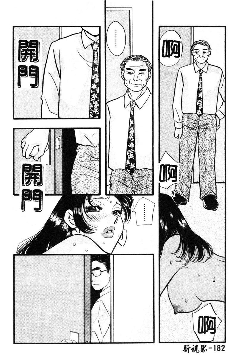 [黒河澪] 檄! 愛舐女学院 [中国翻訳]