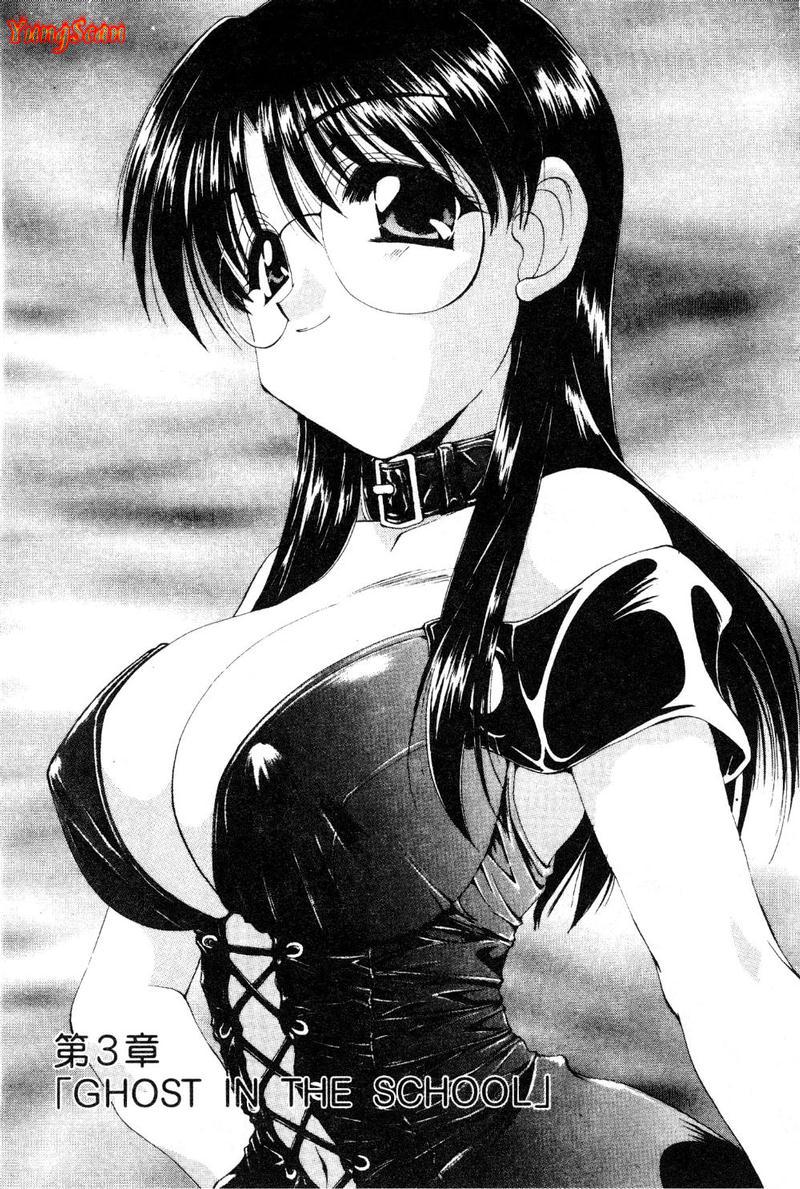 [黒河澪] 檄! 愛舐女学院 [中国翻訳]