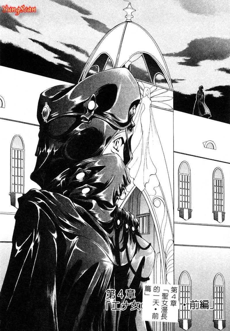 [黒河澪] 檄! 愛舐女学院 [中国翻訳]