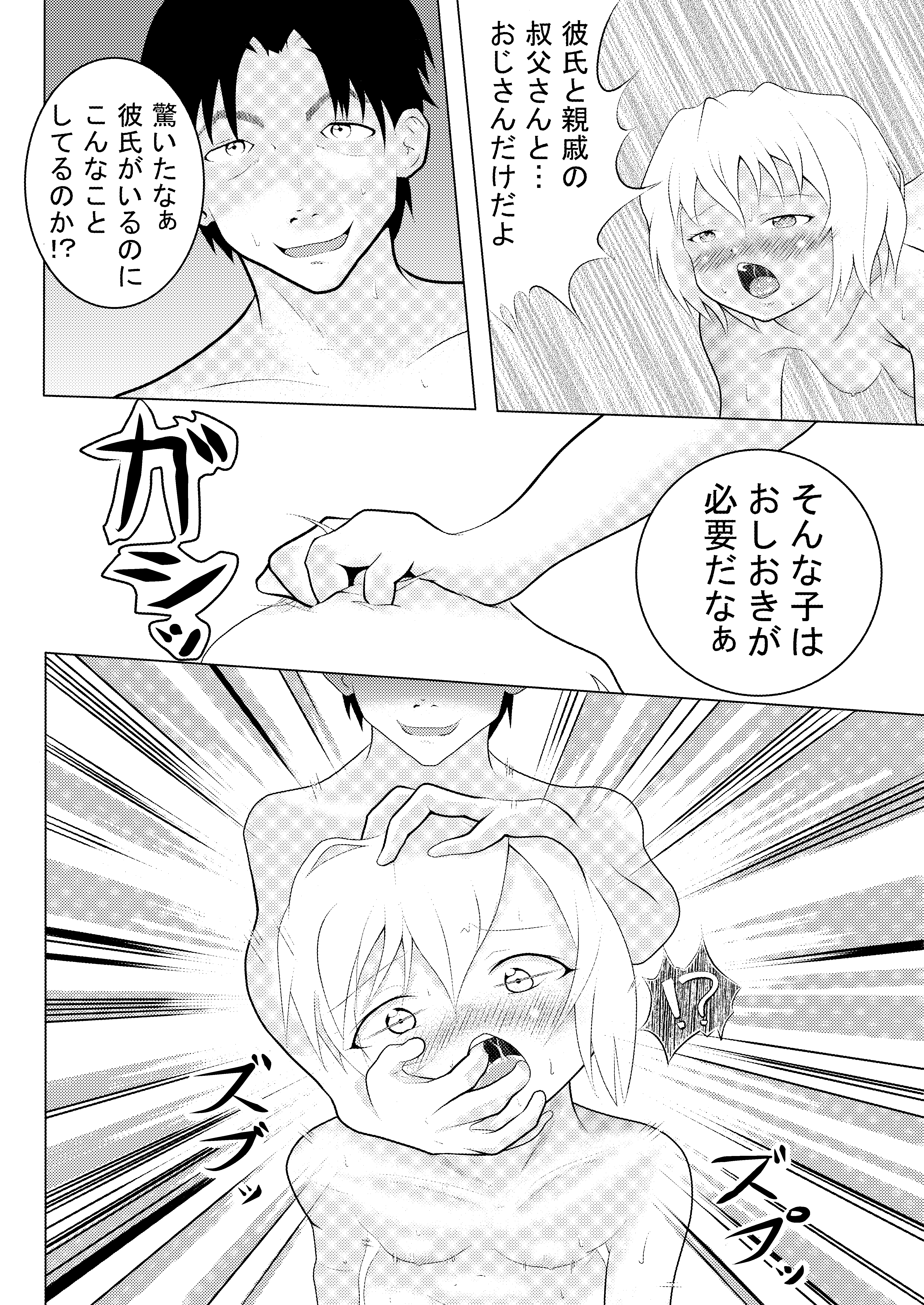 [蓄場うなむ] ビッグぷりーず