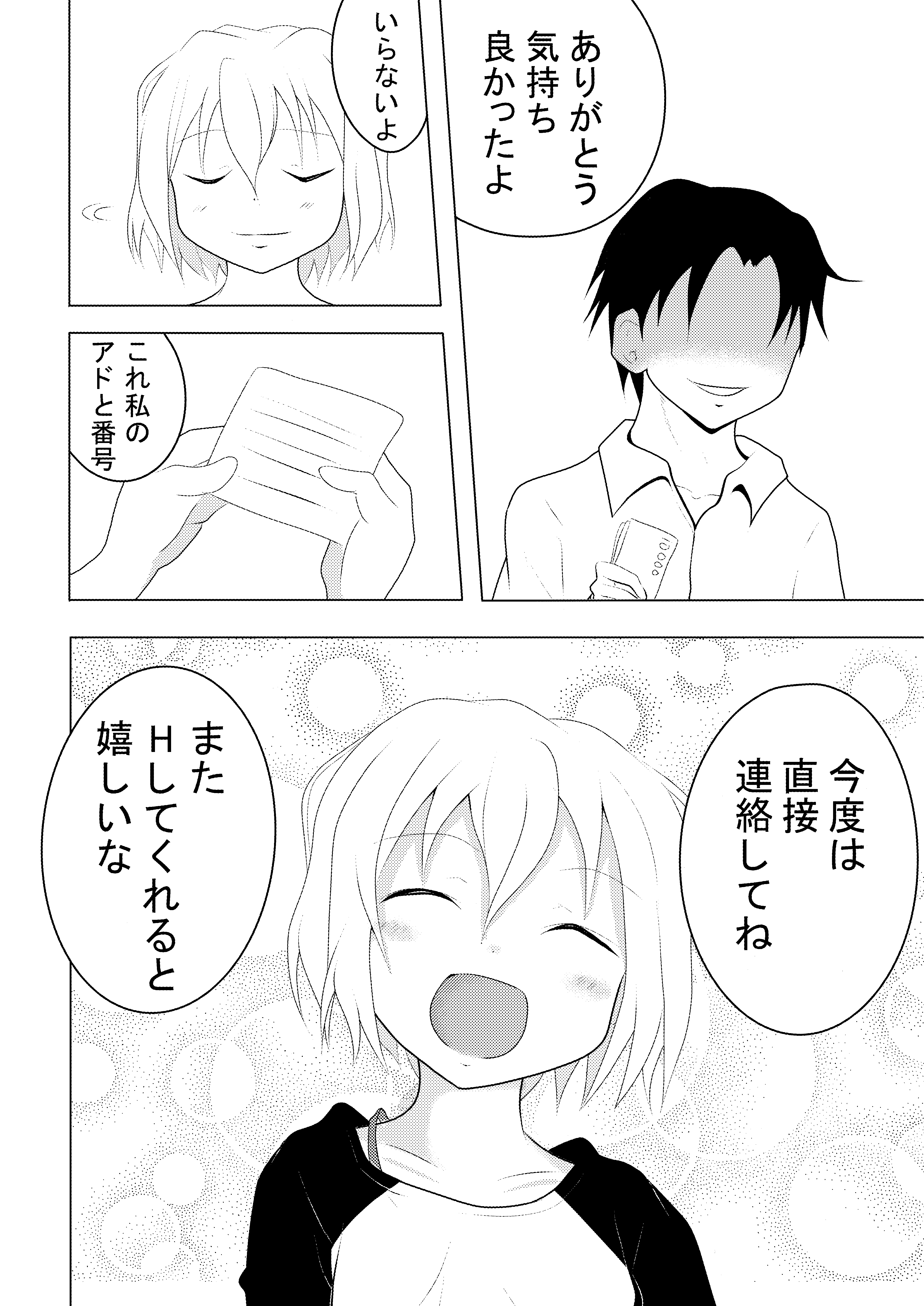 [蓄場うなむ] ビッグぷりーず