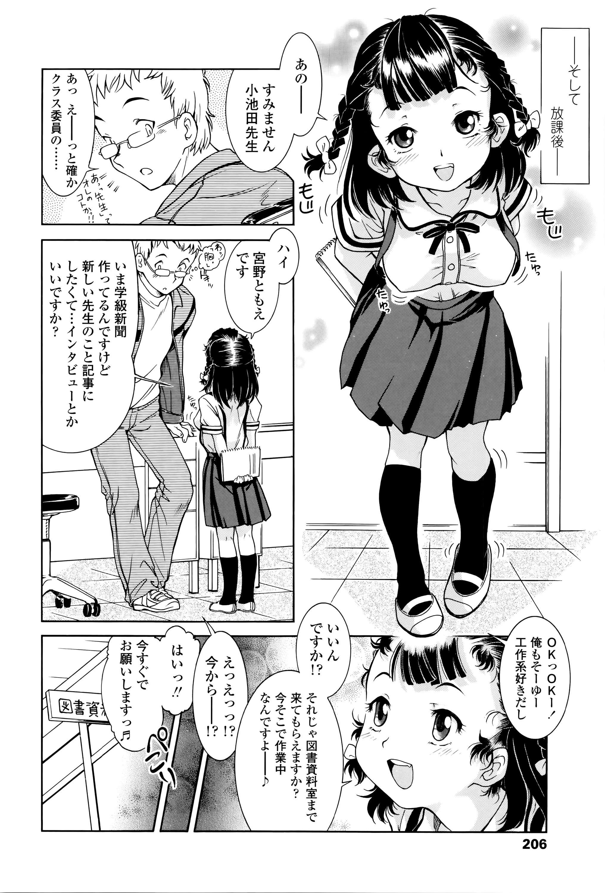 [ほかまみつり] 感じるおっぱい発育中