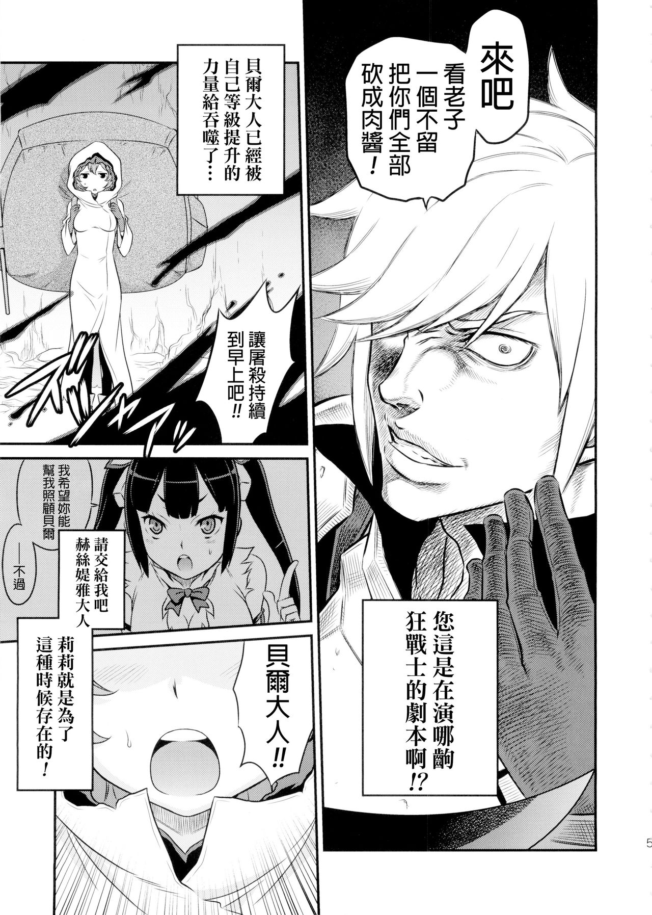 (C88) [スタジオた～ (狂一郎)] リリにおまかせダンジョン!! (ダンジョンに出会いを求めるのは間違っているだろうか) [中国翻訳]