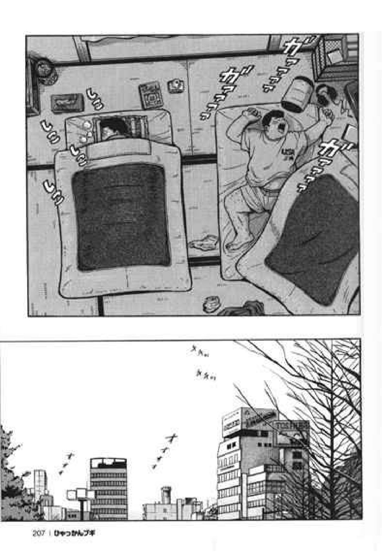 【くじら】ヒャッカンブギ