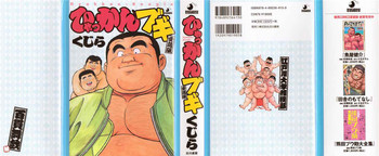 【くじら】ヒャッカンブギ