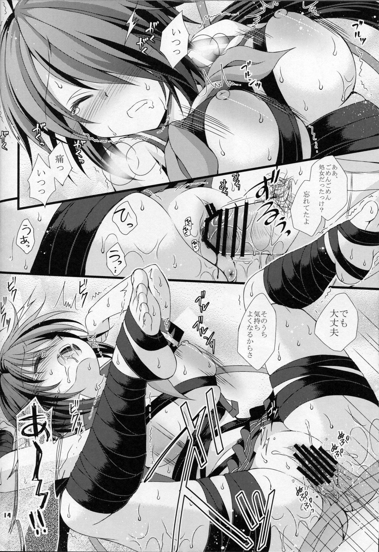 (砲雷撃戦!よーい!二十三戦目!) [ARC (多摩川雪丸)] あたしが守るから… (艦隊これくしょん -艦これ-)