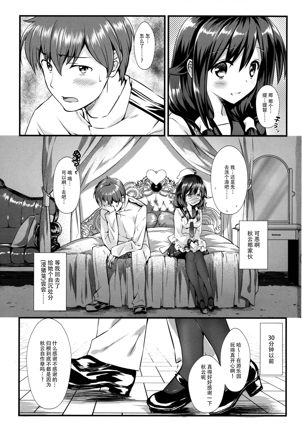 (C89) [REI's ROOM (REI)] 鯨の冬休み (艦隊これくしょん -艦これ-) [中国翻訳]