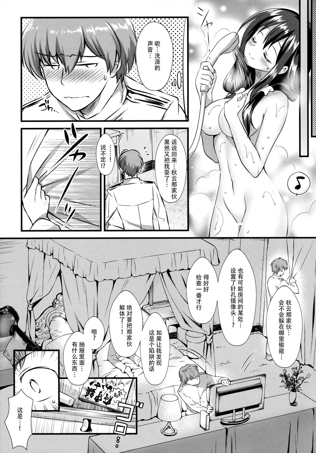 (C89) [REI's ROOM (REI)] 鯨の冬休み (艦隊これくしょん -艦これ-) [中国翻訳]