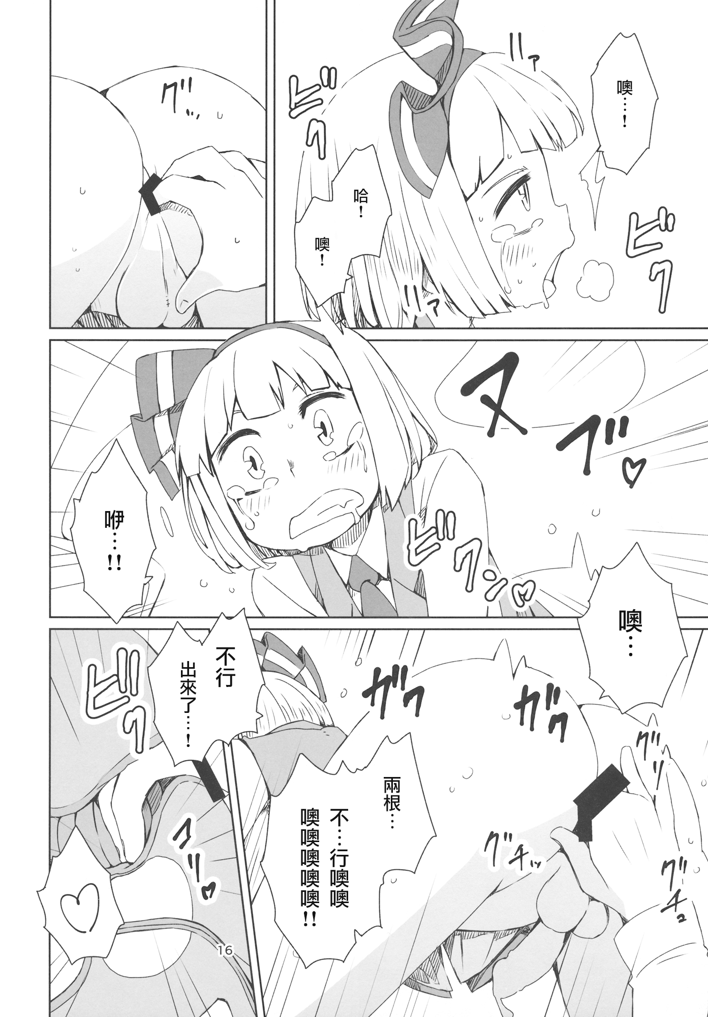 (C89) [そらばたけ (D@i)] 東方妖蟲譚 (東方Project) [中国翻訳]